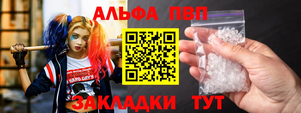 Alpha PVP Crystall Дмитров