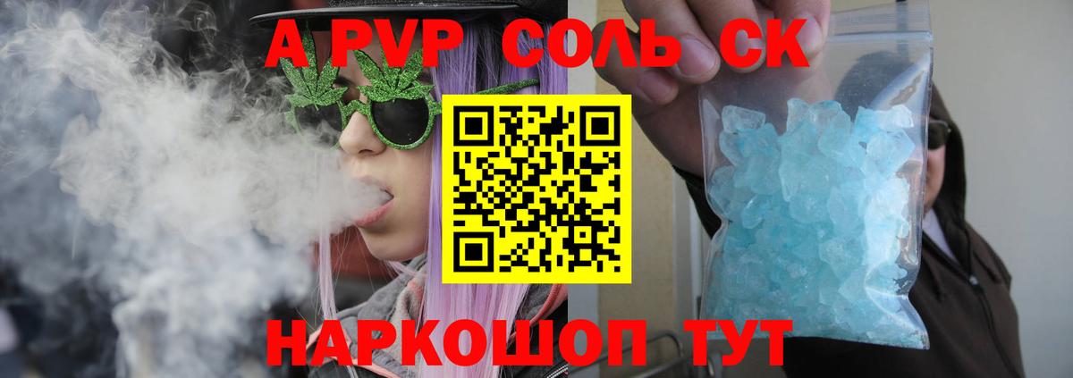 Alpha PVP  Вход с VPN  Альфа ПВП Crystall  Дмитров  Alfa_PVP VHQ 