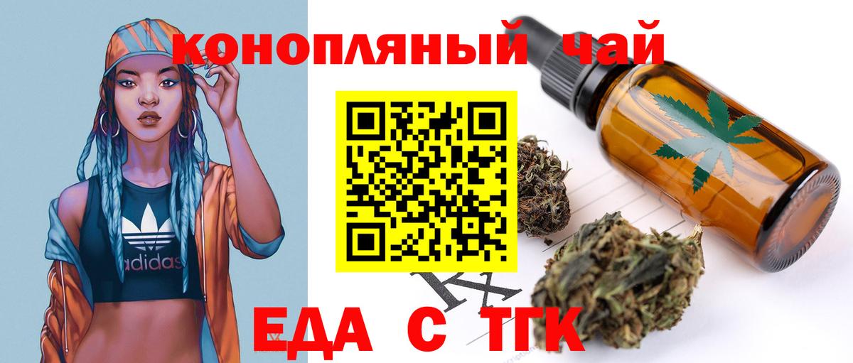 Дмитров  Еда ТГК марихуана  Вход с VPN 