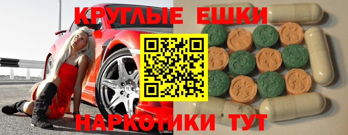 ЭКСТАЗИ MDMA  Ecstasy  Дмитров  ЭКСТАЗИ круглые  Вход с VPN 