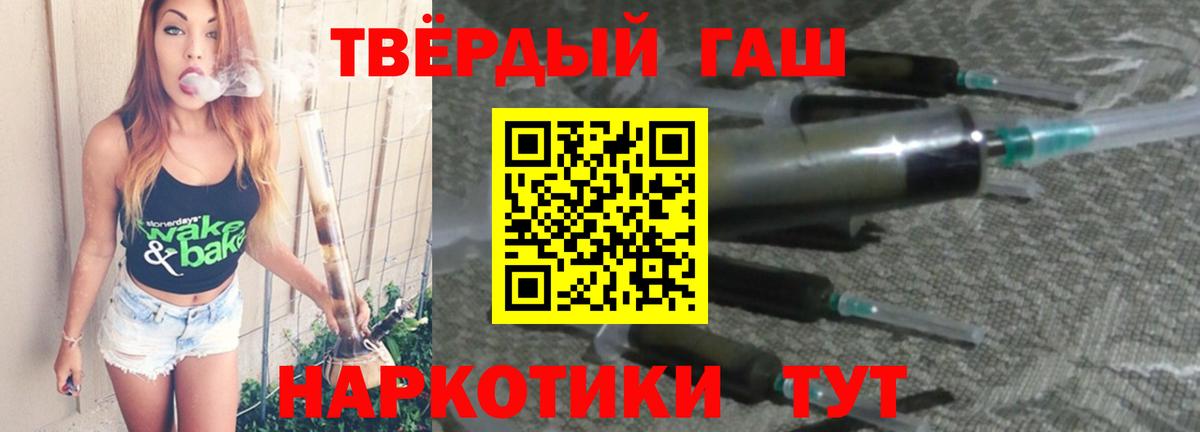 ГАШИШ 40% ТГК Дмитров