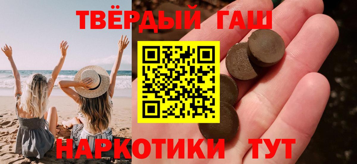 ГАШ Ice-O-Lator  Вход с VPN  Дмитров  ГАШ hashish 