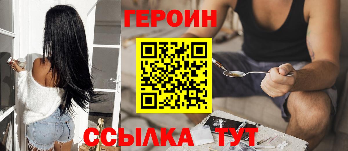 Героин Афган  ГЕРОИН  Дмитров  Вход с VPN 