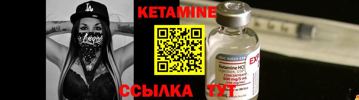 КЕТАМИН ketamine  Кетамин VHQ  Дмитров  Вход с VPN 