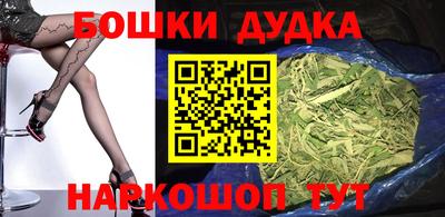 бошки Малоярославец