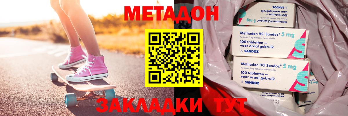 МЕТАДОН VHQ  Вход с VPN  Дмитров 