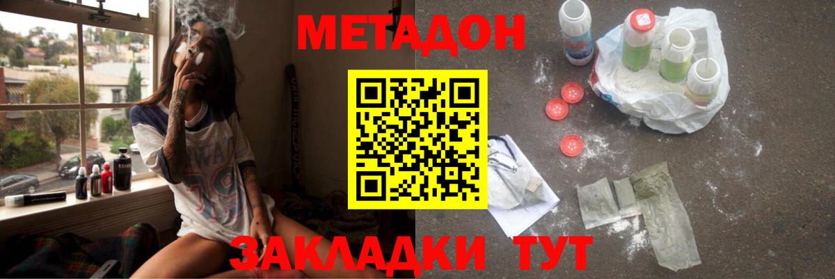 Метадон VHQ Дмитров