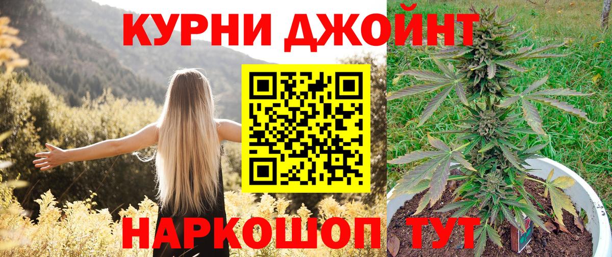 Каннабис планчик  Вход с VPN  Дмитров  Марихуана Bruce Banner  Бошки Шишки LSD WEED 